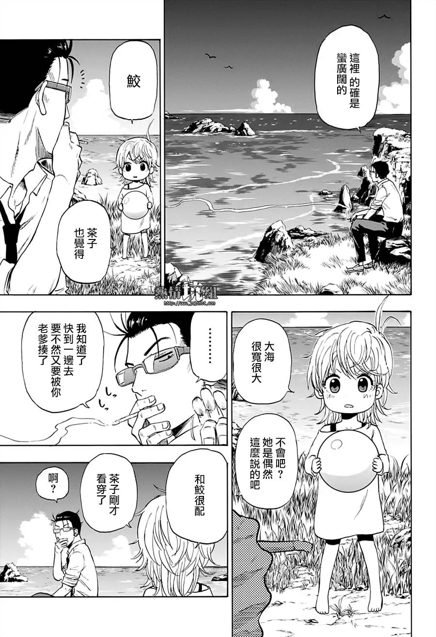 第5话 第48页