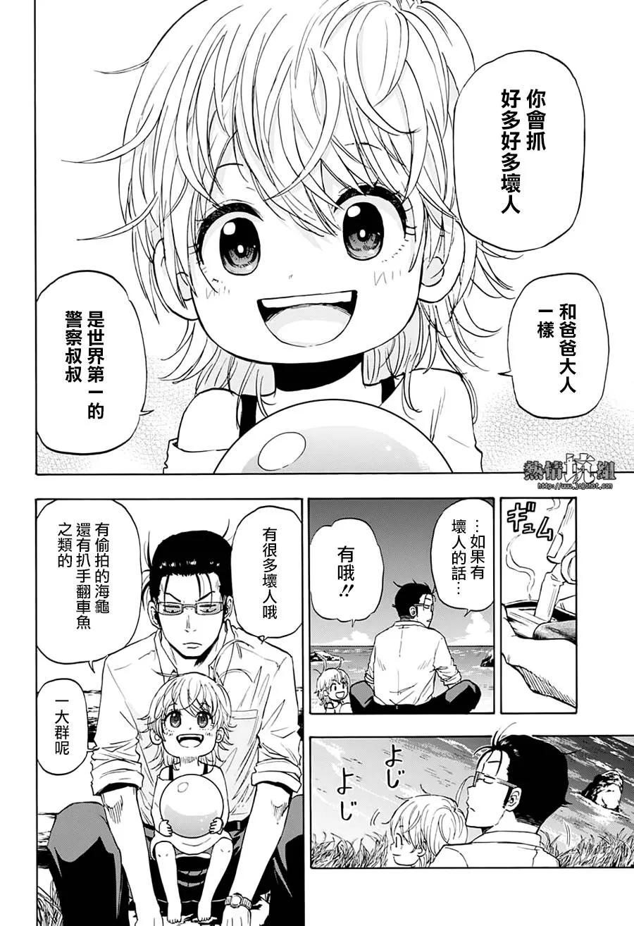 第5话 第49页
