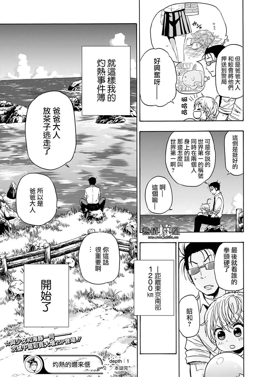 第5话 第50页