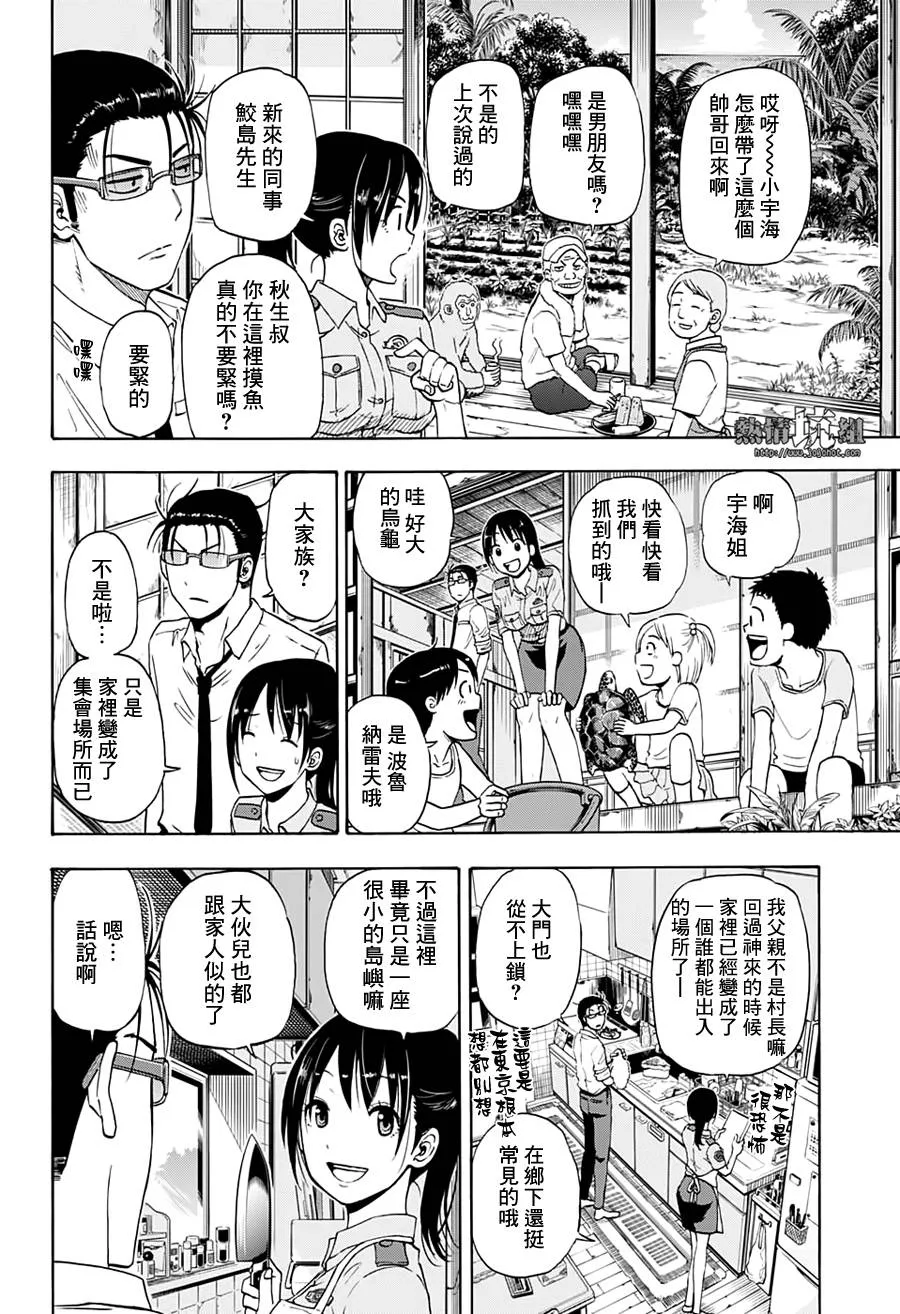 第6话 第5页