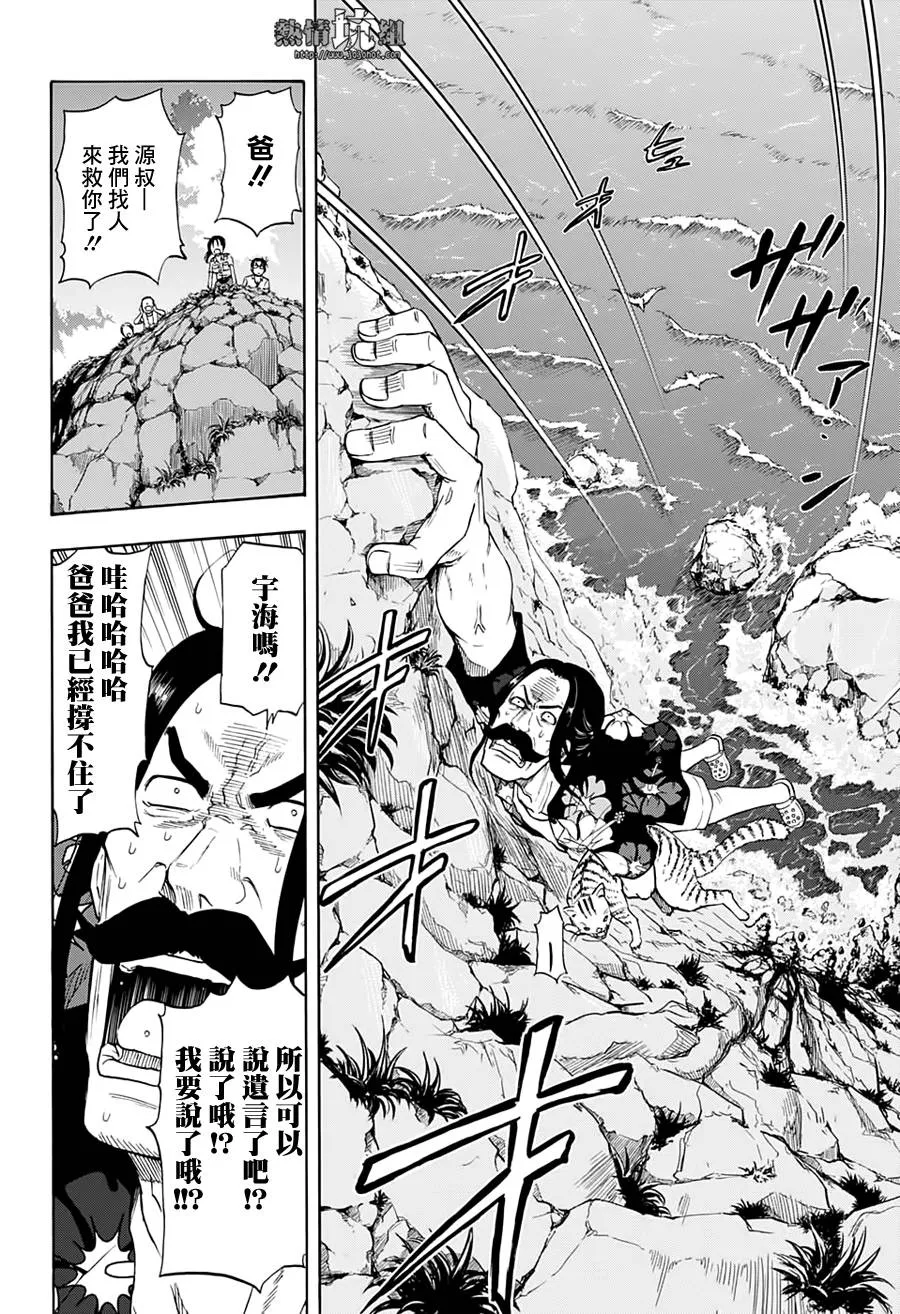 第6话 第7页