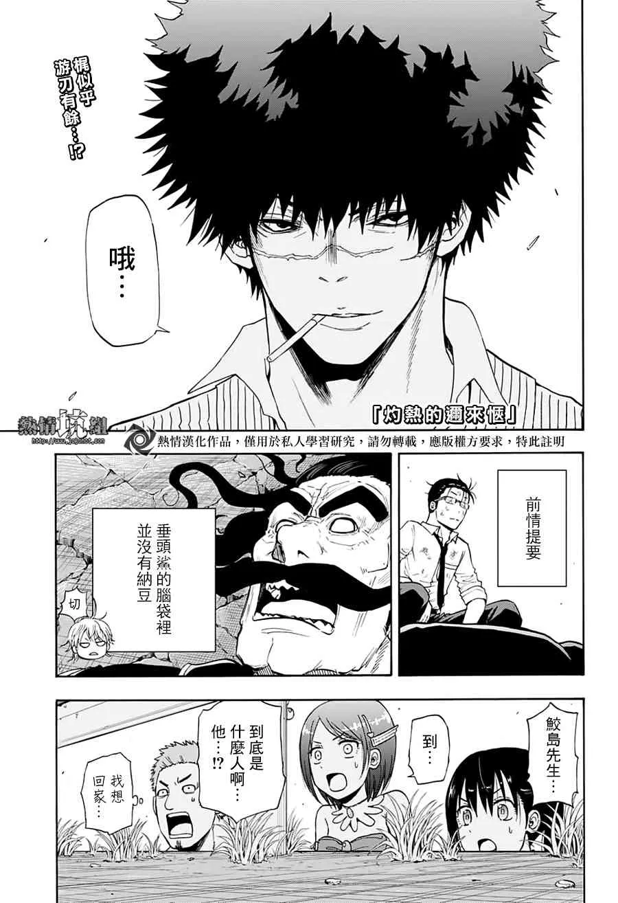 第14话 第1页