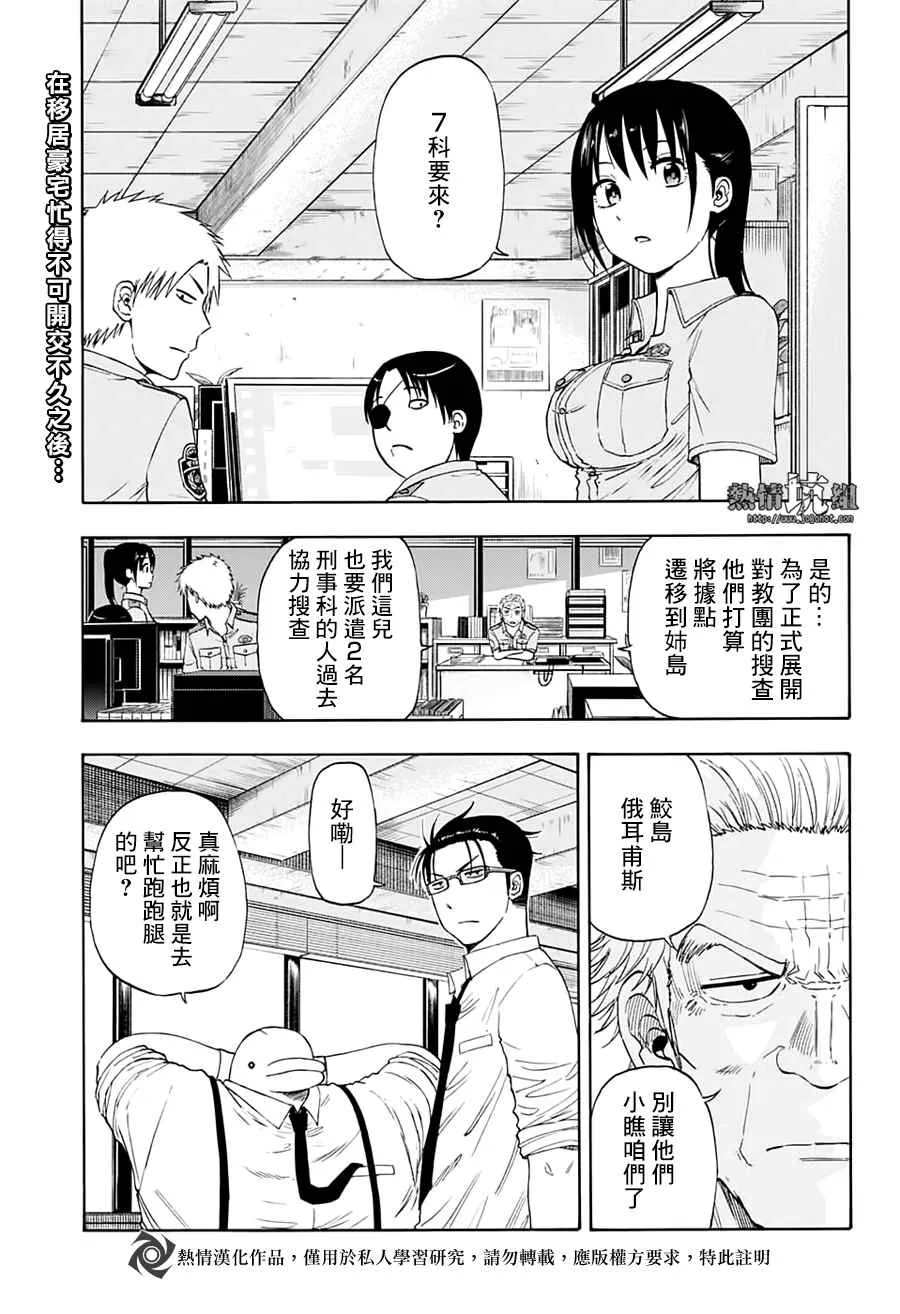 第23话 第1页