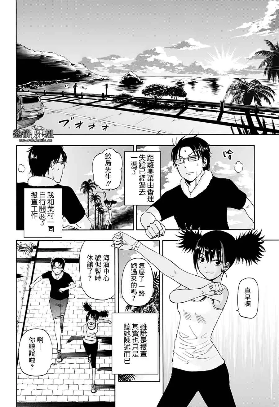 第23话 第2页