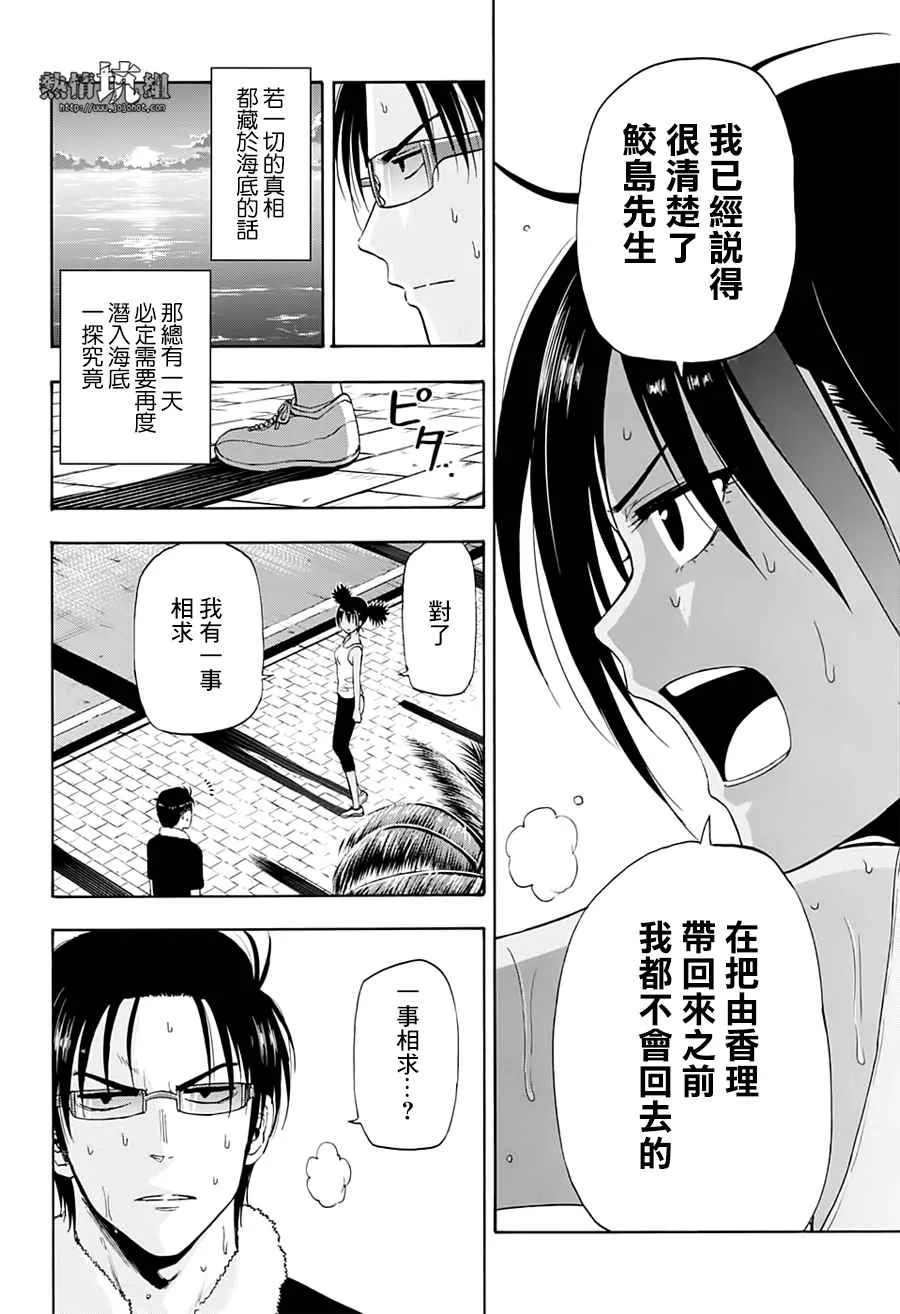 第23话 第4页