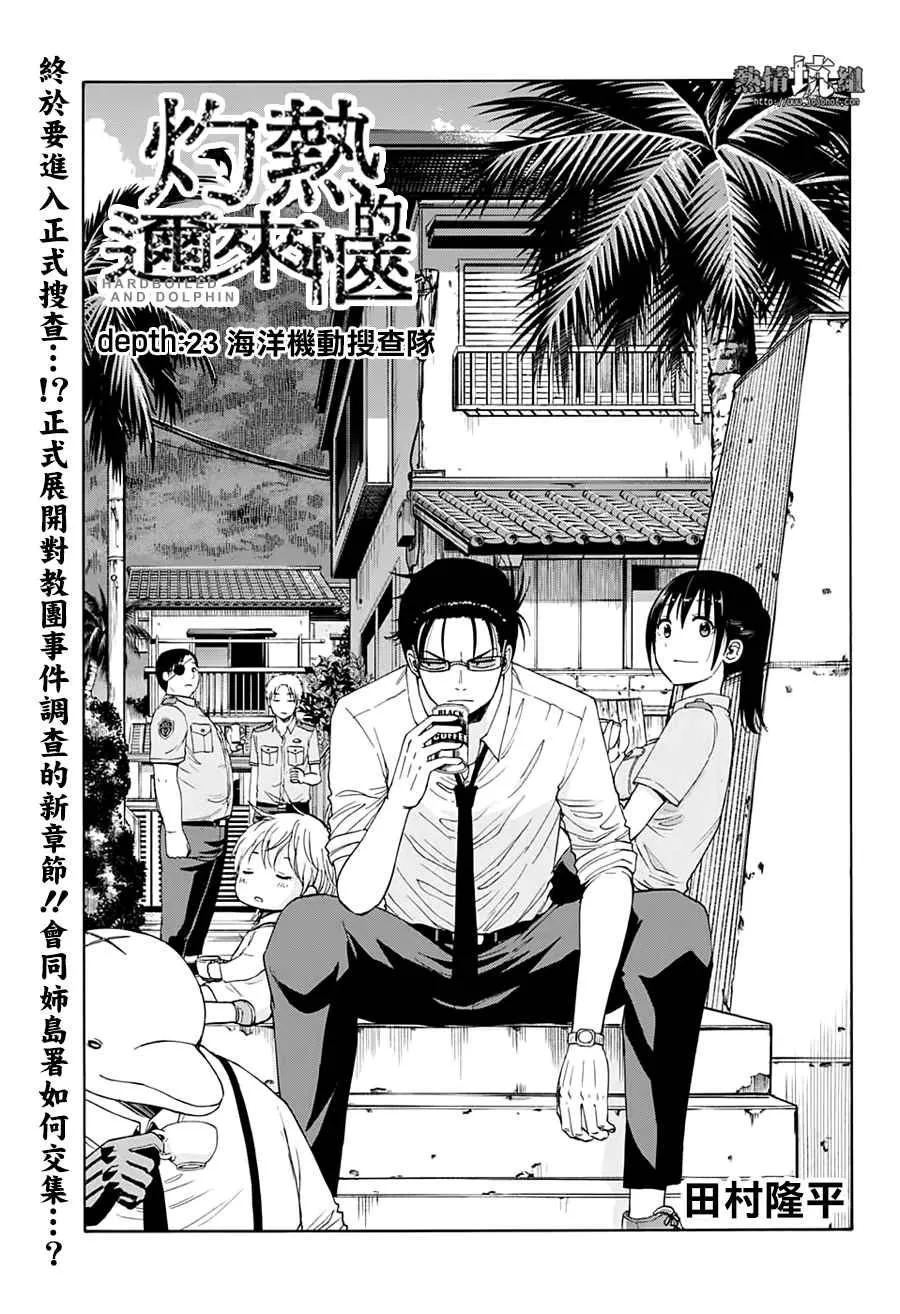 第23话 第5页
