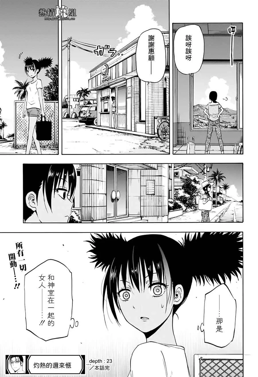 第23话 第17页