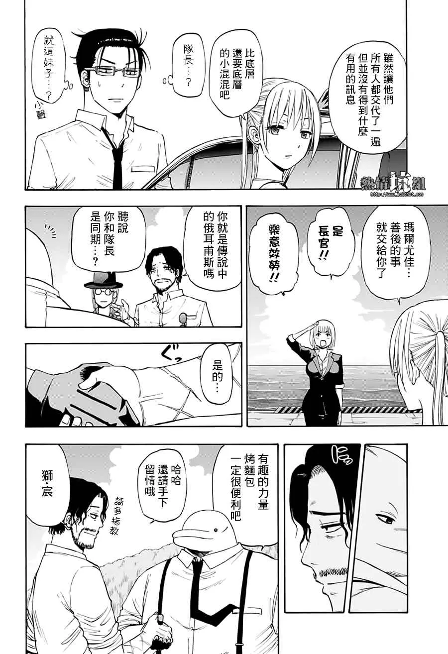 第24话 第4页