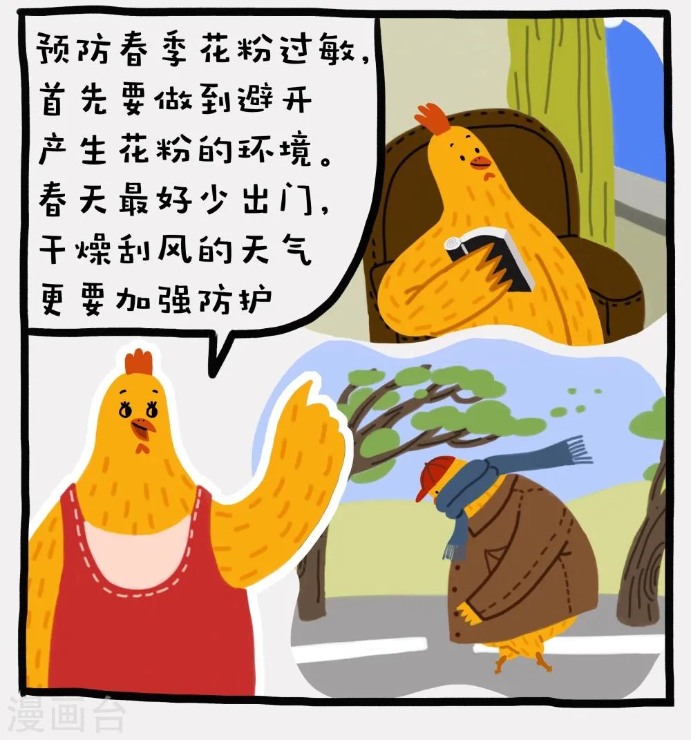 第1话 第5页