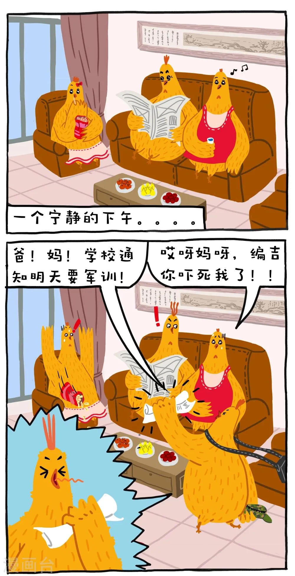 第3话 第1页