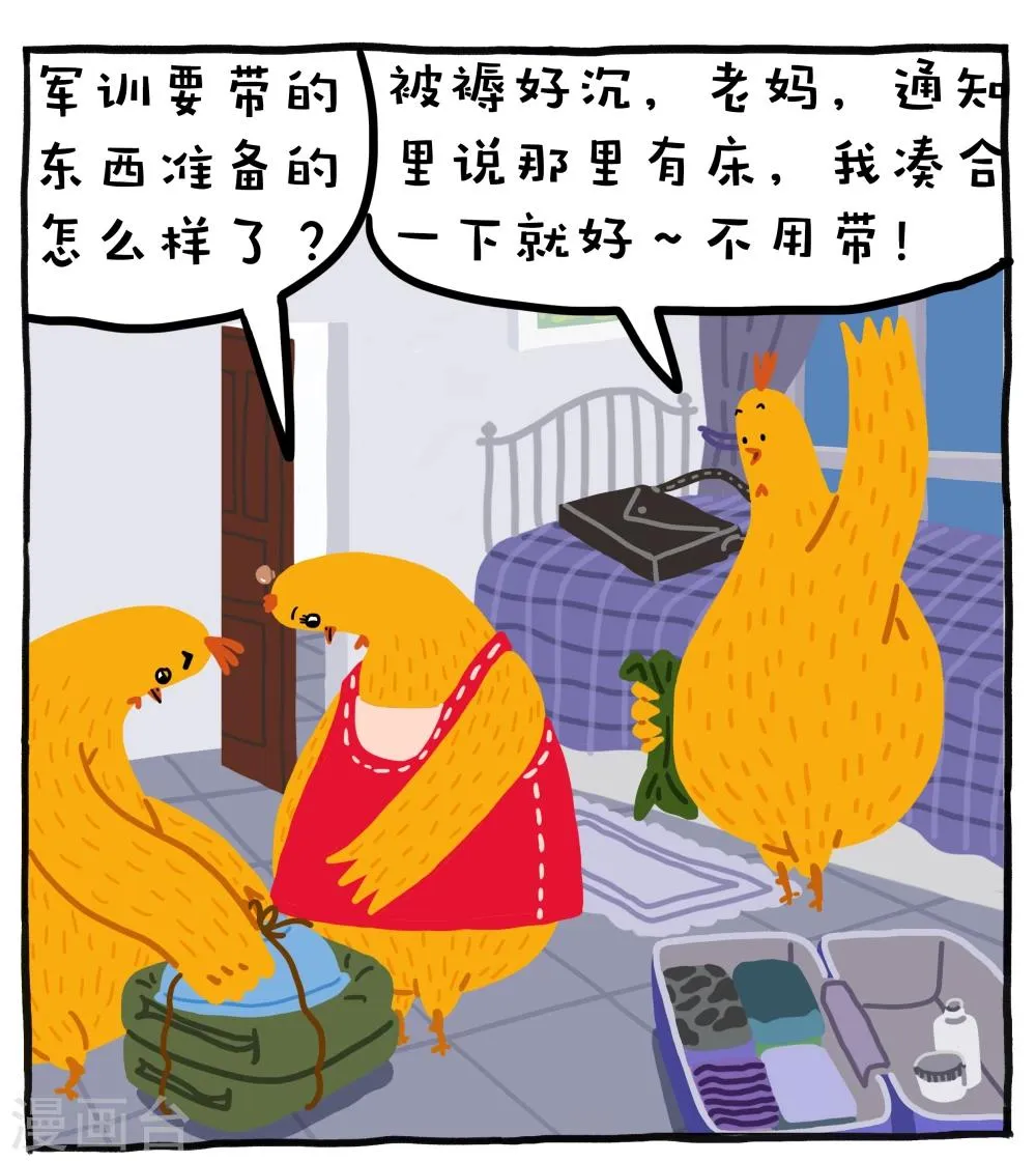 第3话 第3页