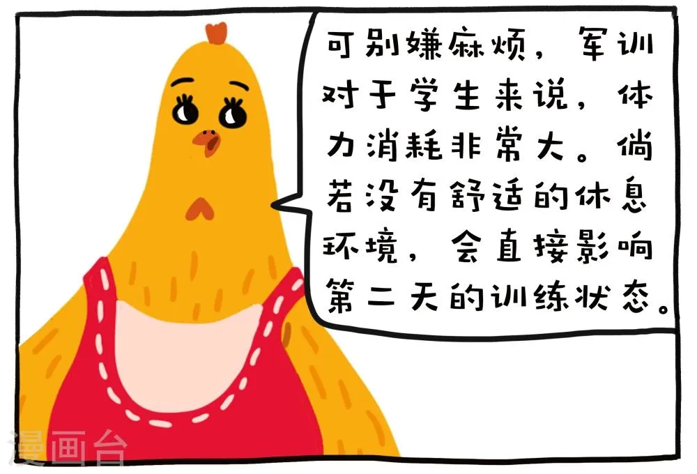 第3话 第4页
