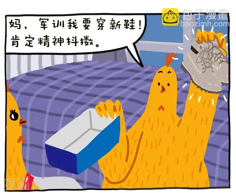 第3话 第8页