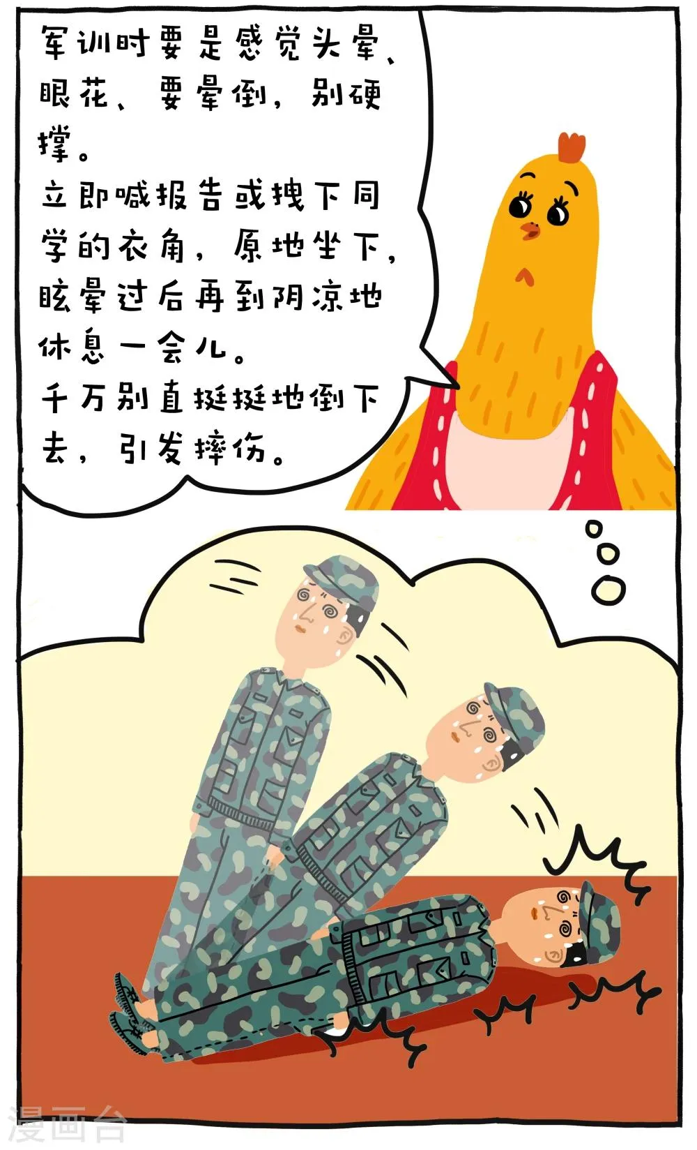 第3话 第17页