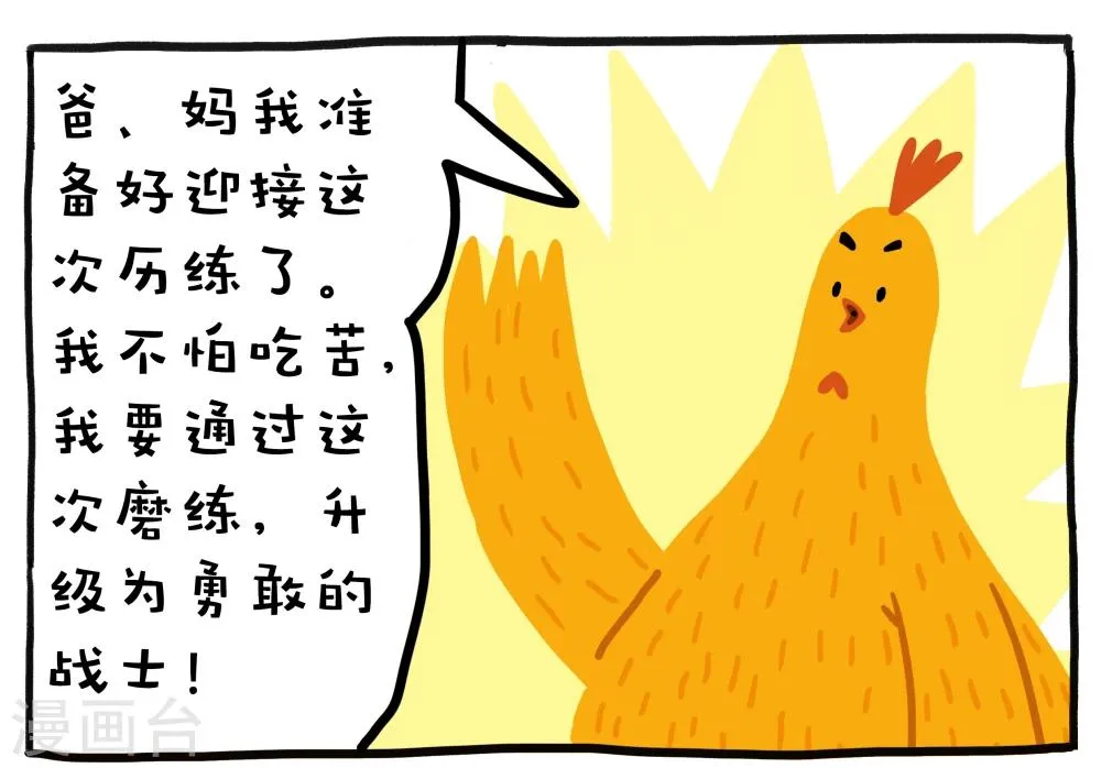 第3话 第18页