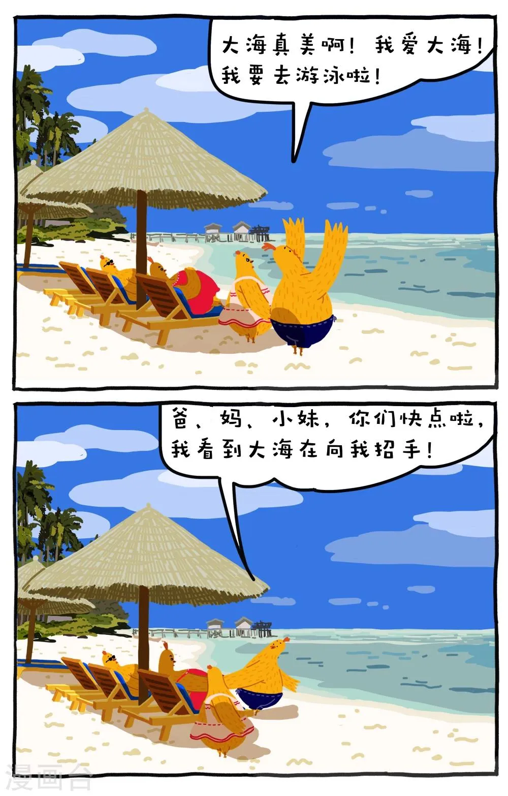 第4话 第1页