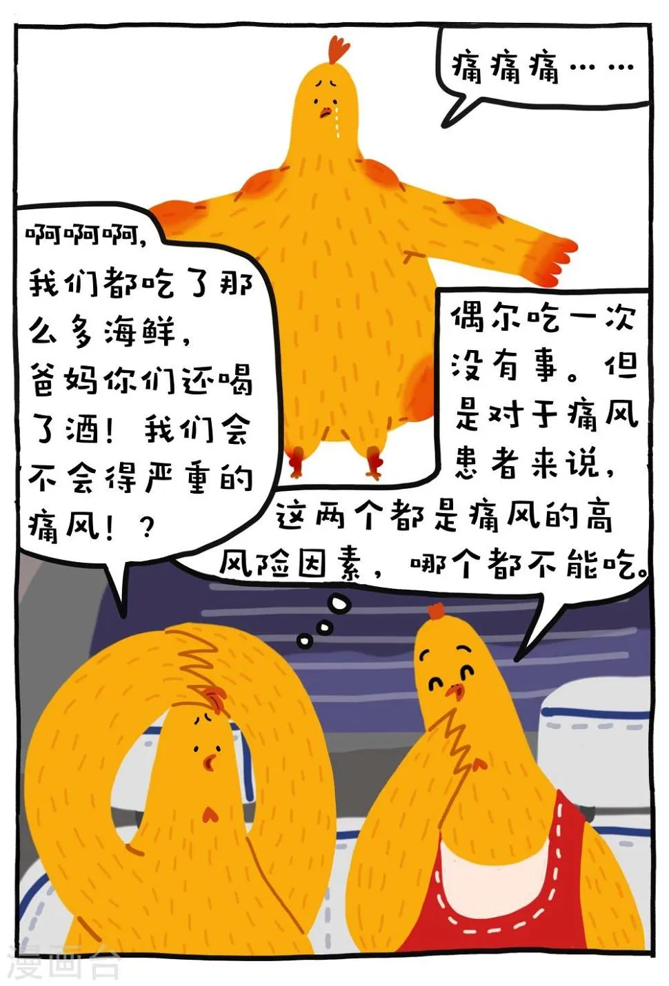第11话 第16页