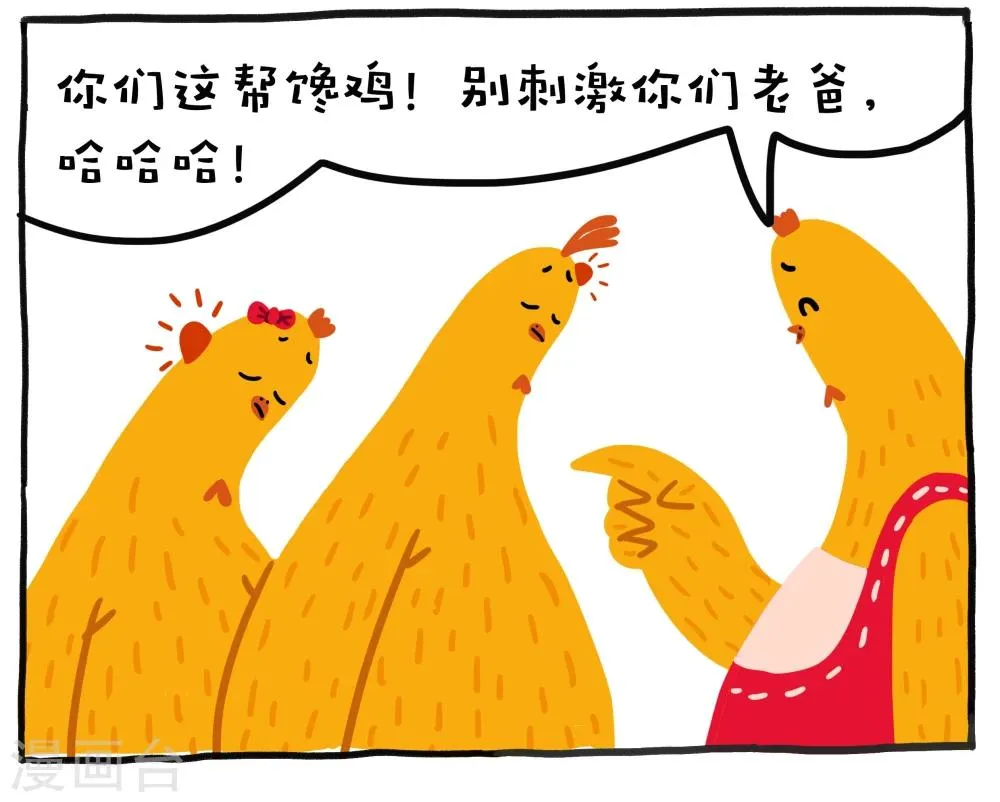 第11话 第21页