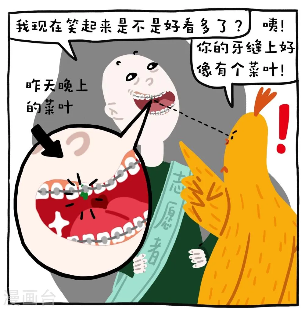 第12话 第20页