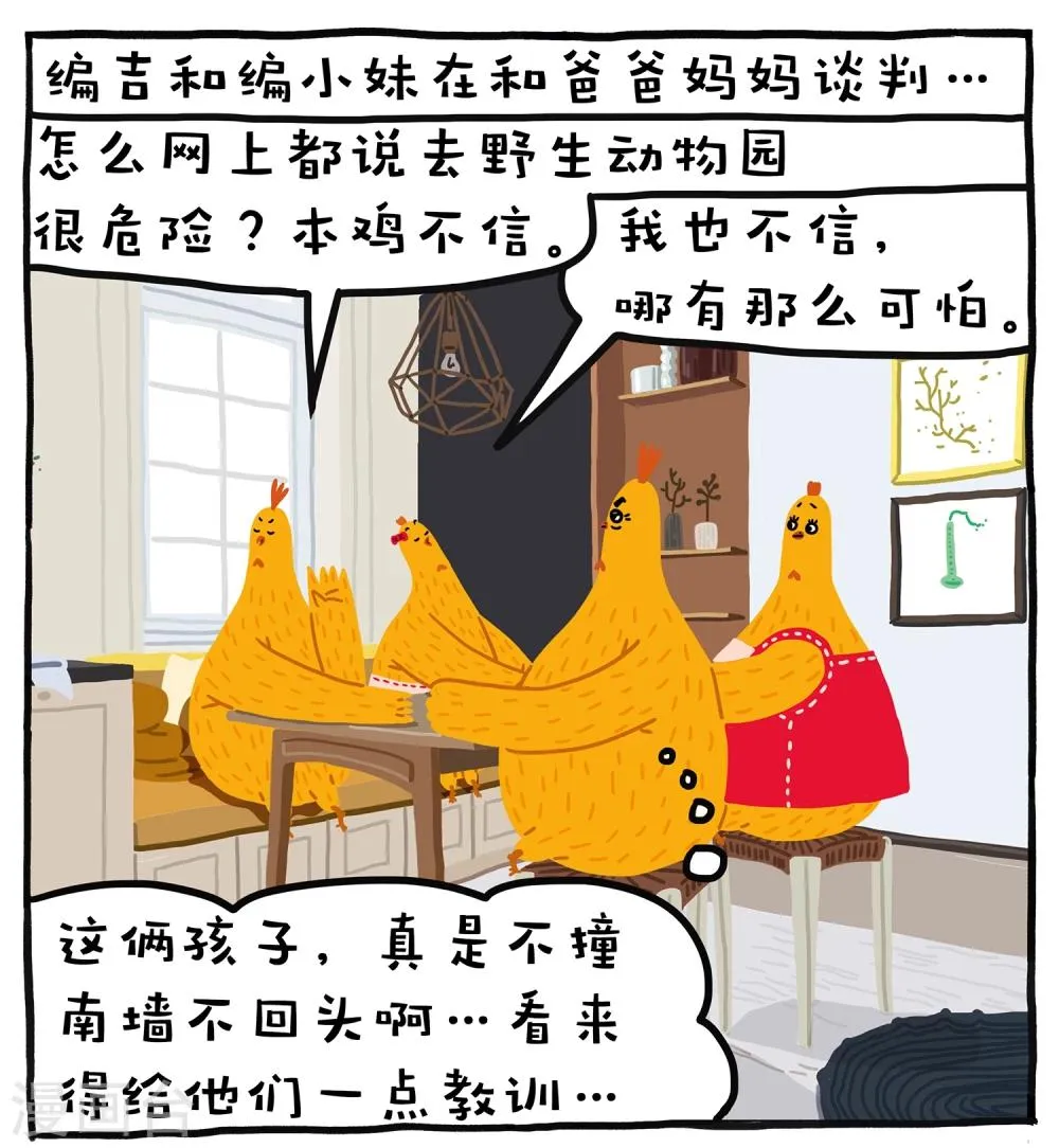 第14话 第1页