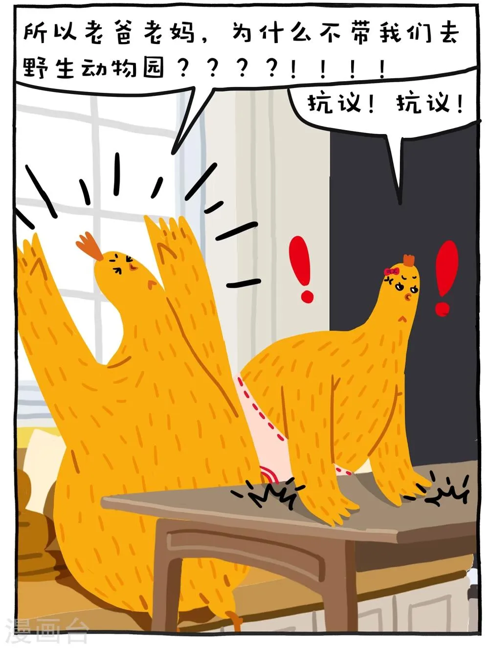 第14话 第2页