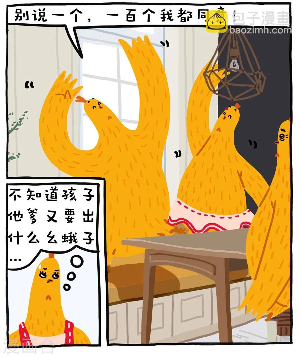 第14话 第4页