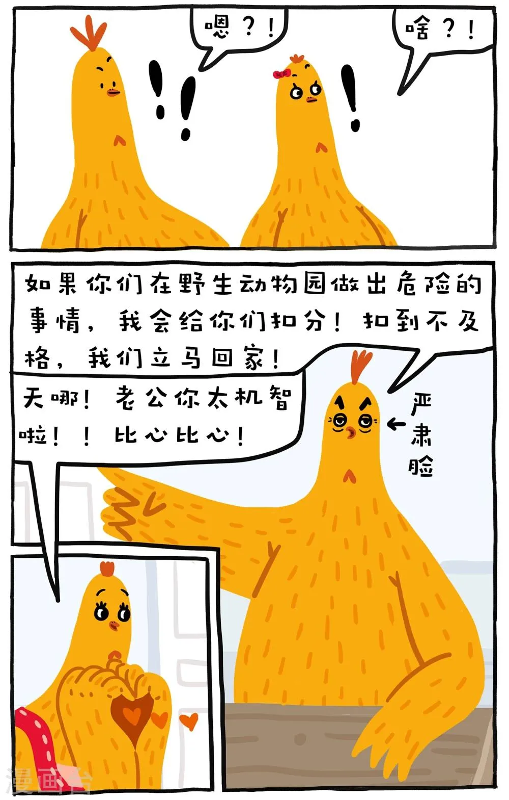 第14话 第6页