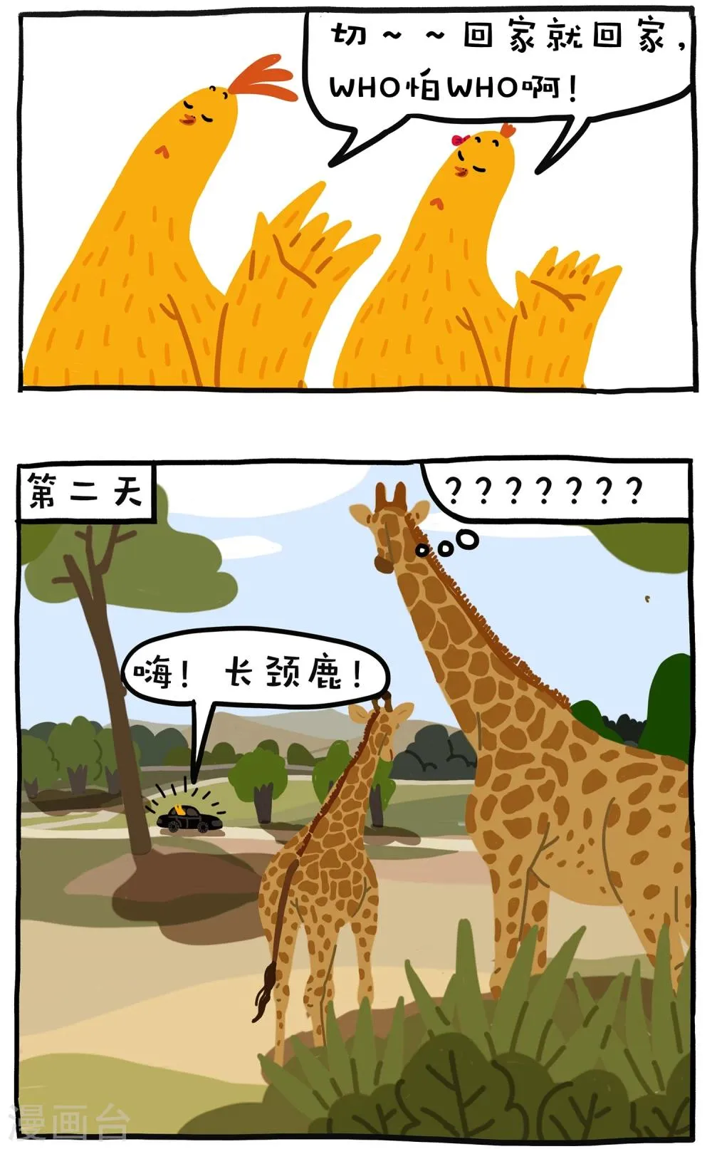 第14话 第7页