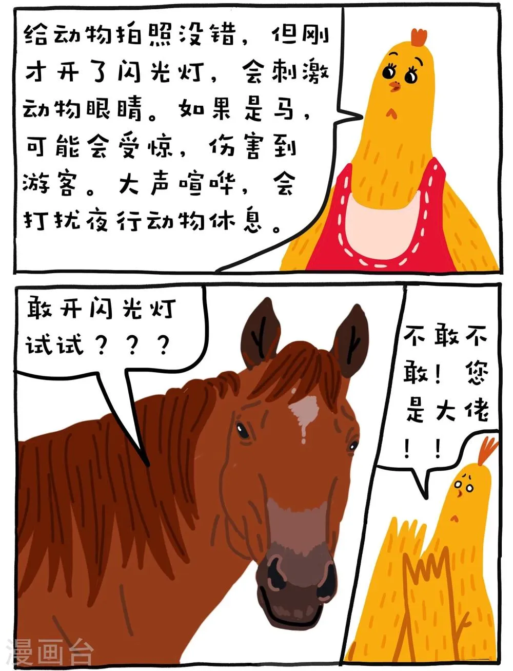 第14话 第11页