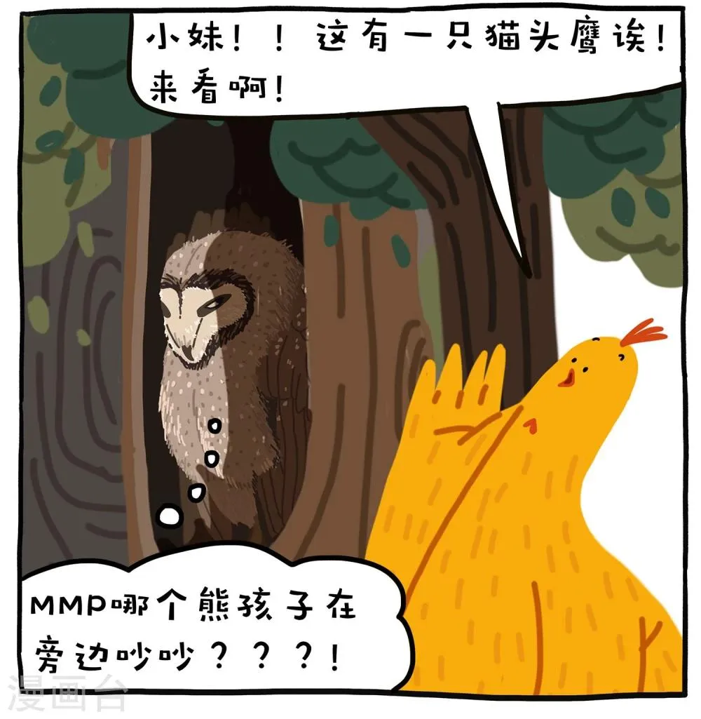第14话 第12页