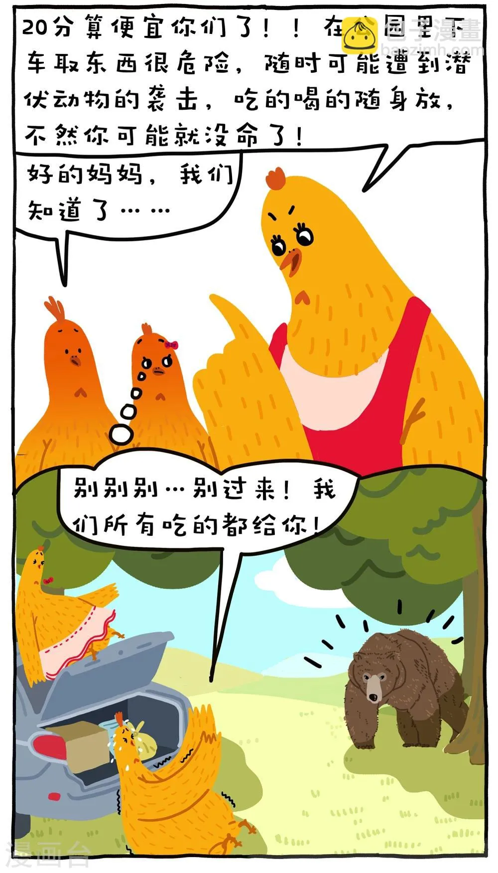 第14话 第15页