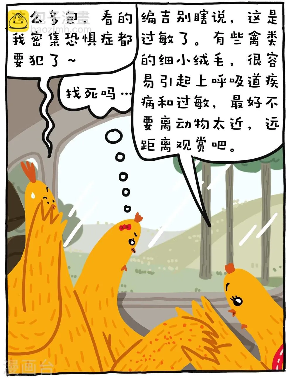第14话 第19页