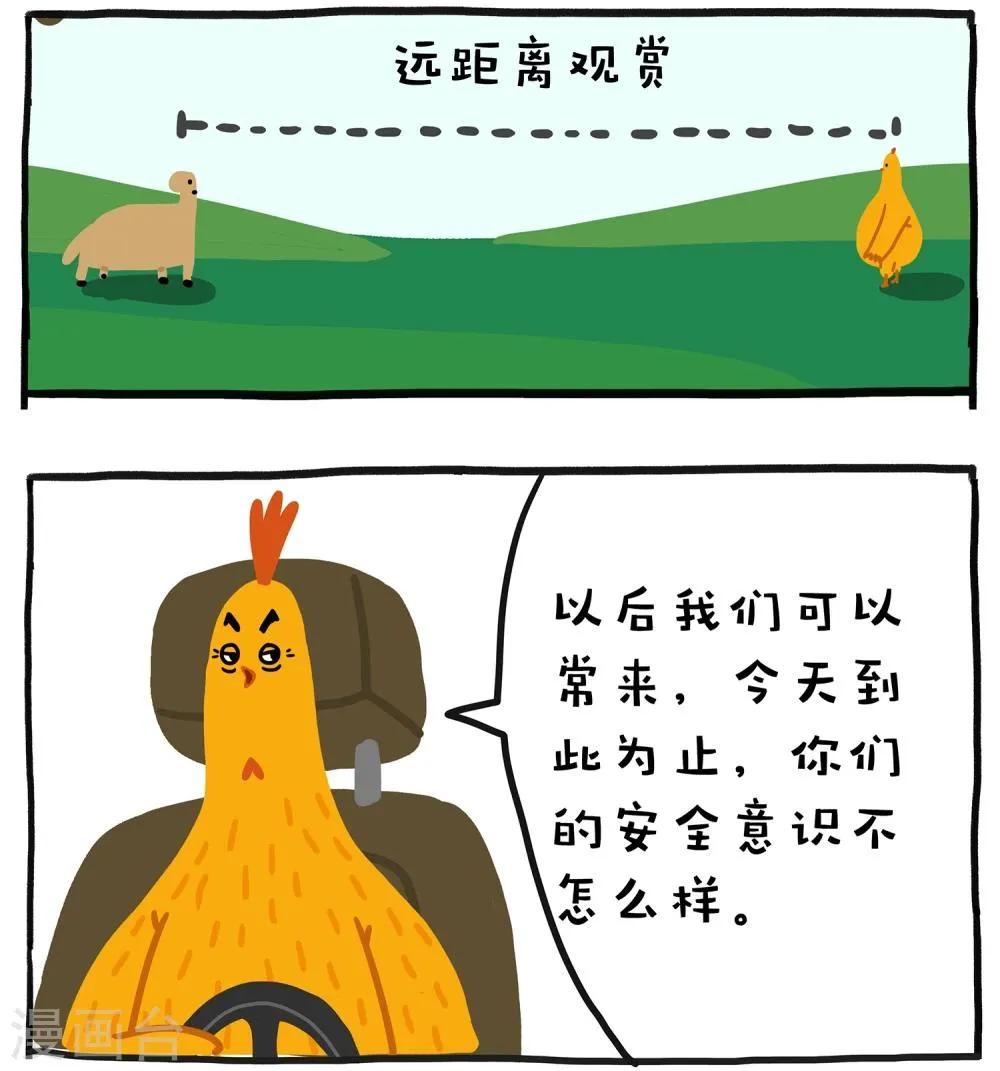 第14话 第20页