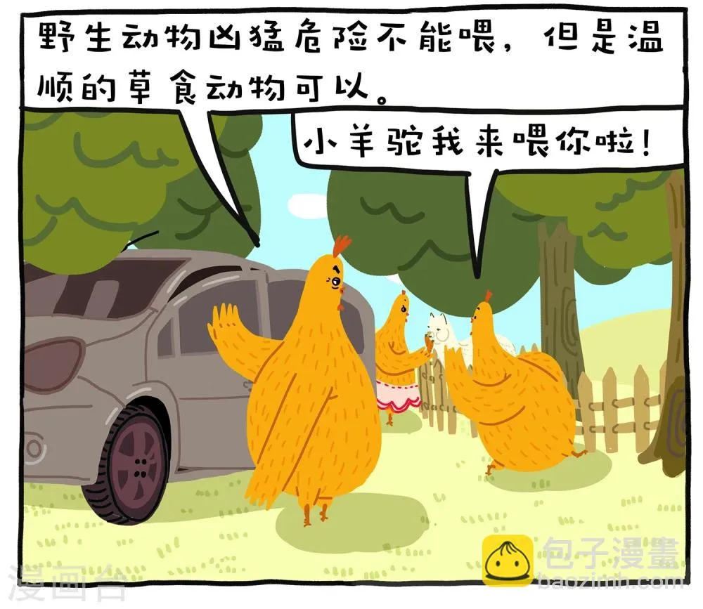 第14话 第21页