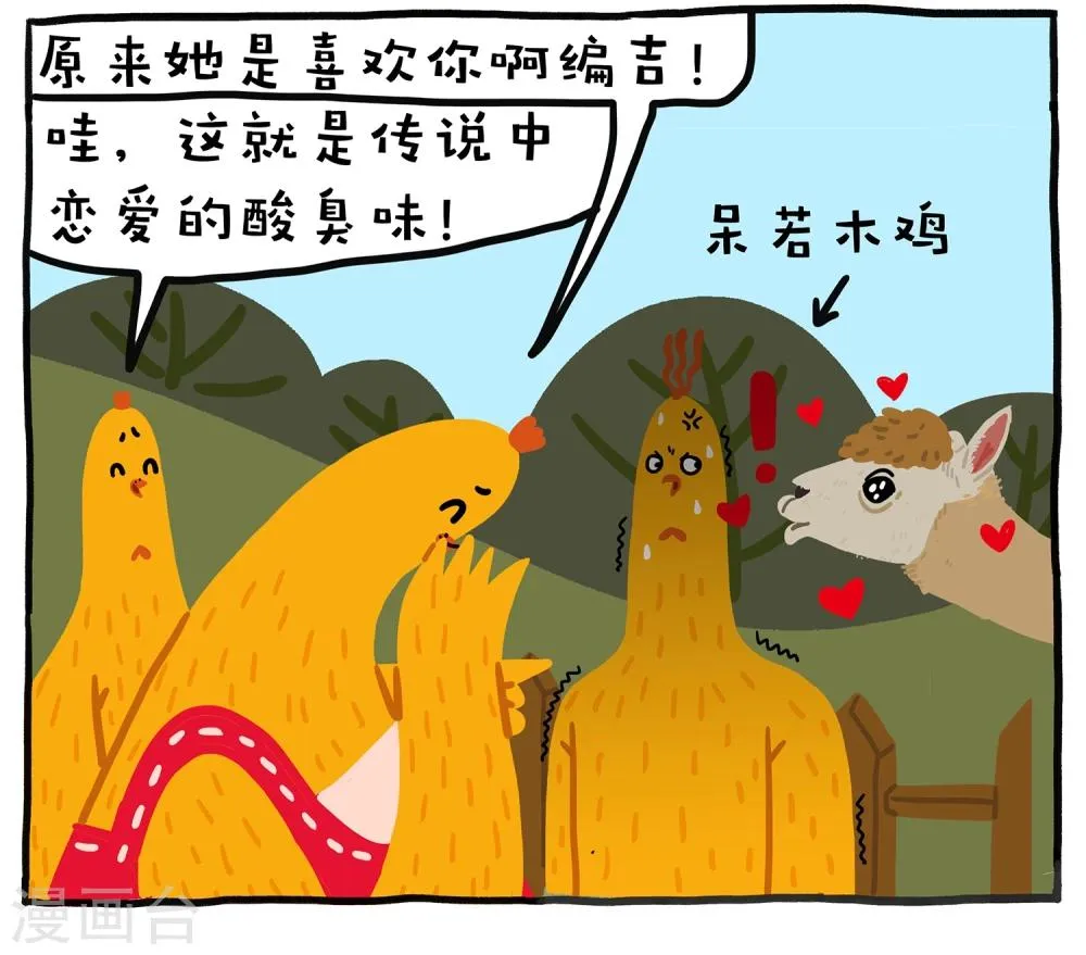 第14话 第26页