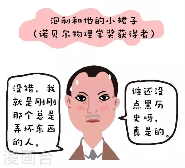 第16话 第30页