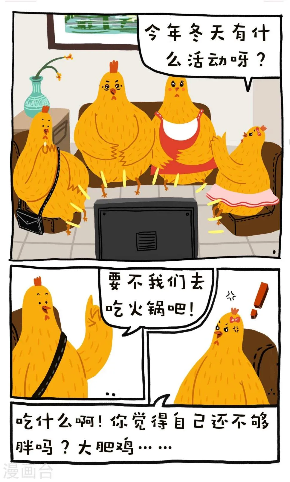 第17话 第1页