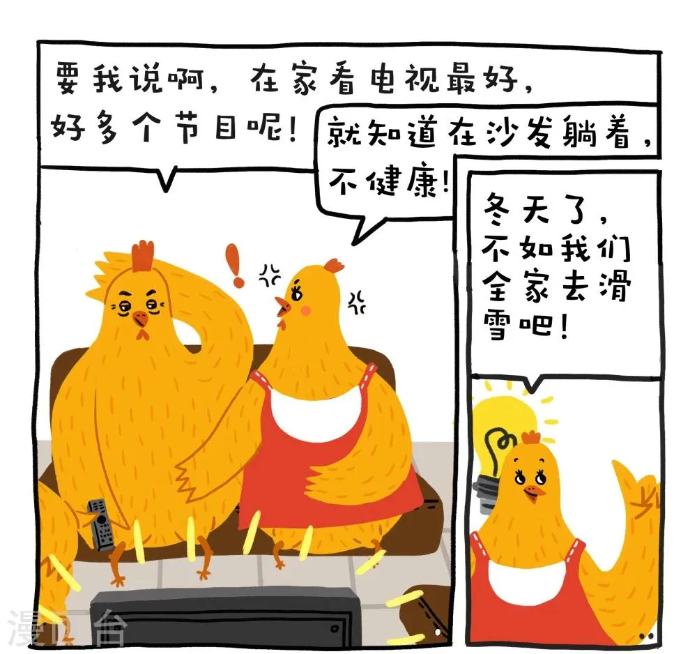 第17话 第2页