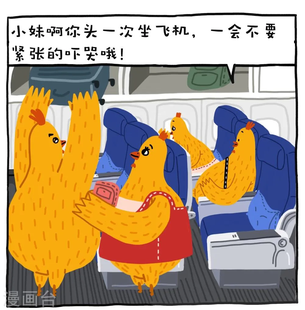 第18话 第2页