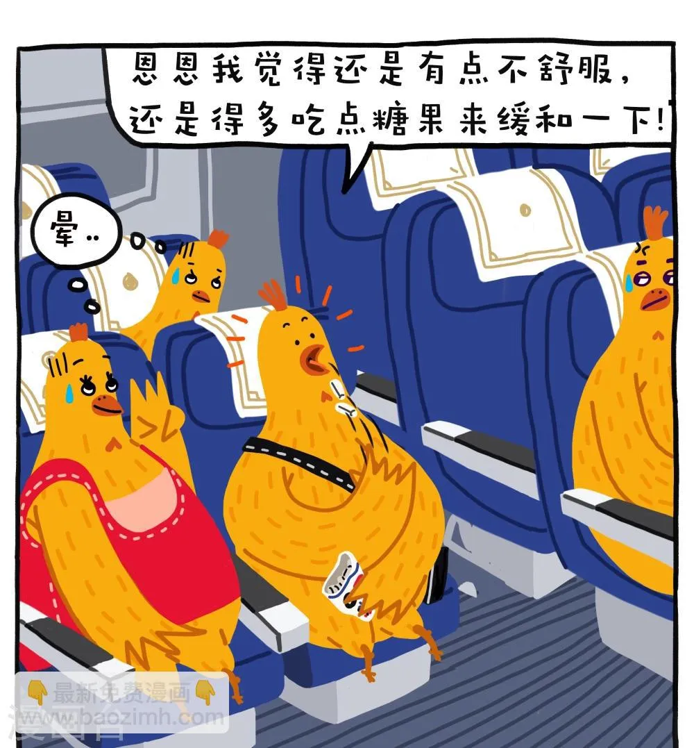 第18话 第10页