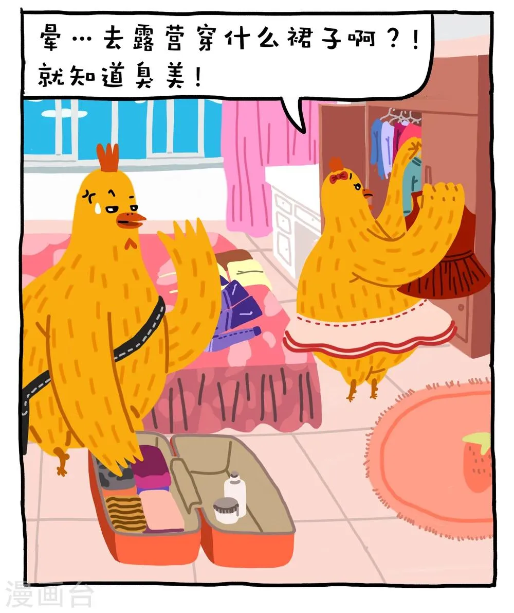 第19话 第2页
