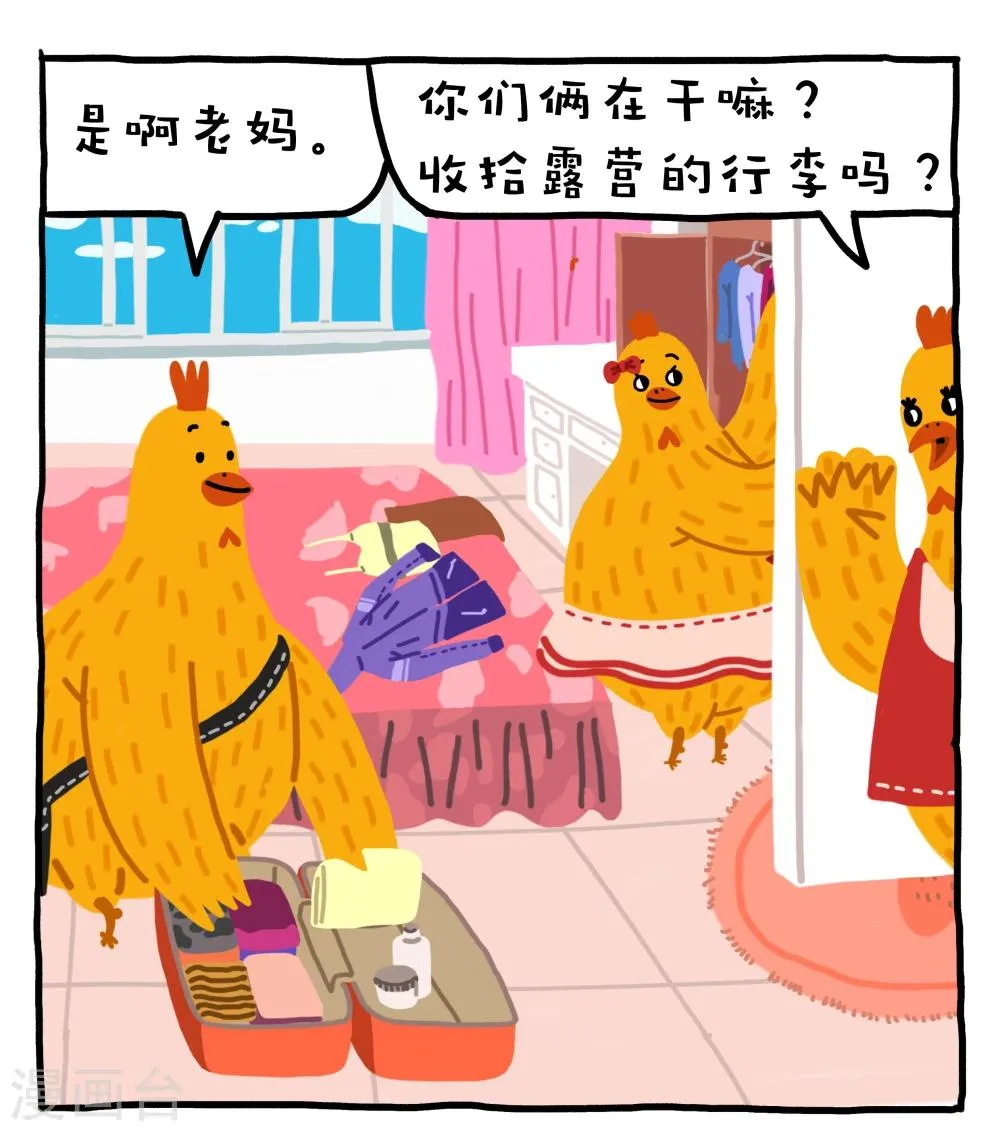 第19话 第3页