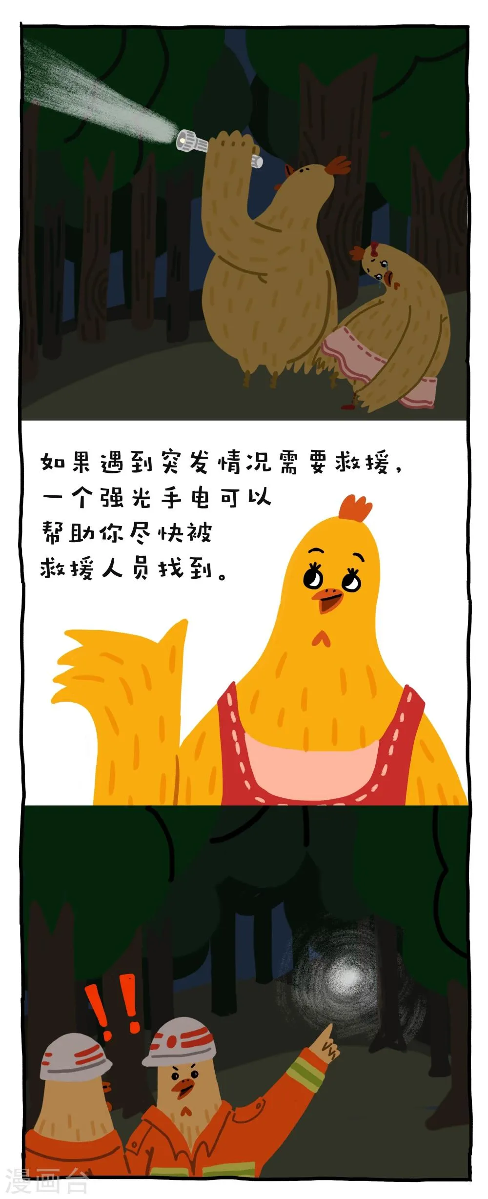 第19话 第10页