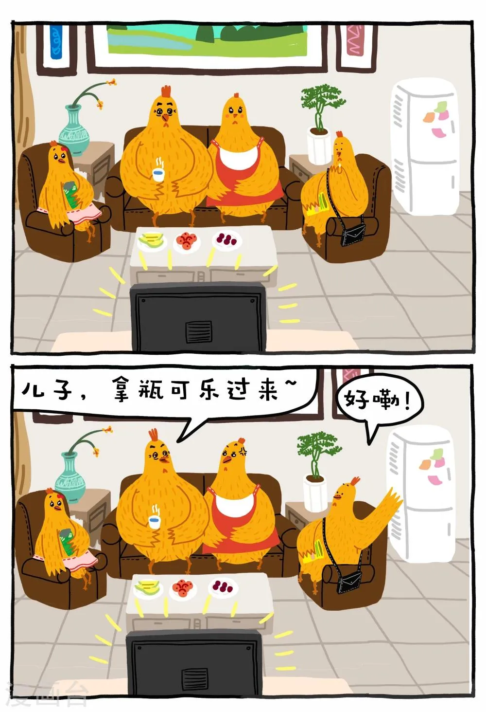 第20话 第1页