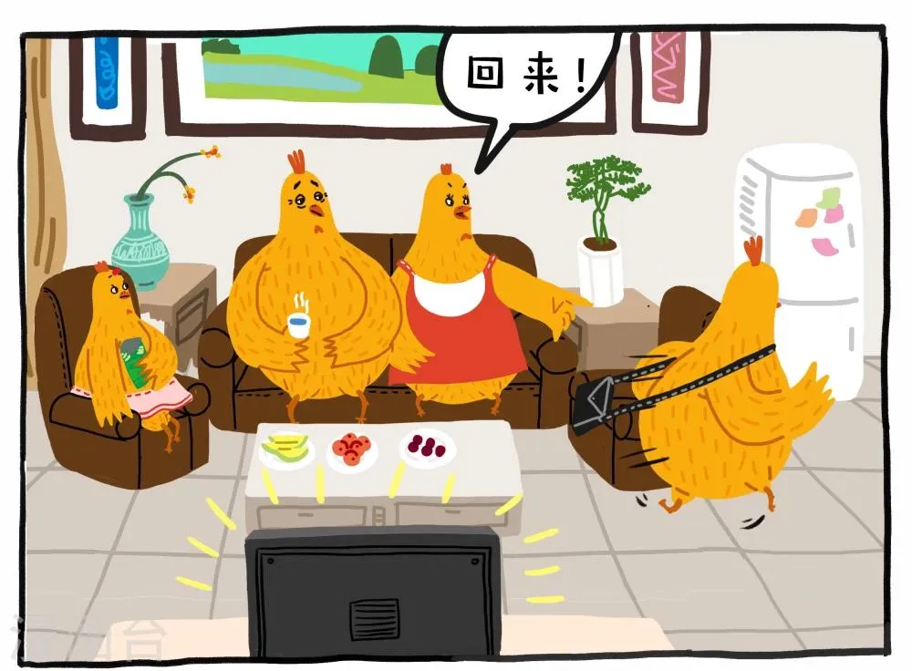 第20话 第2页