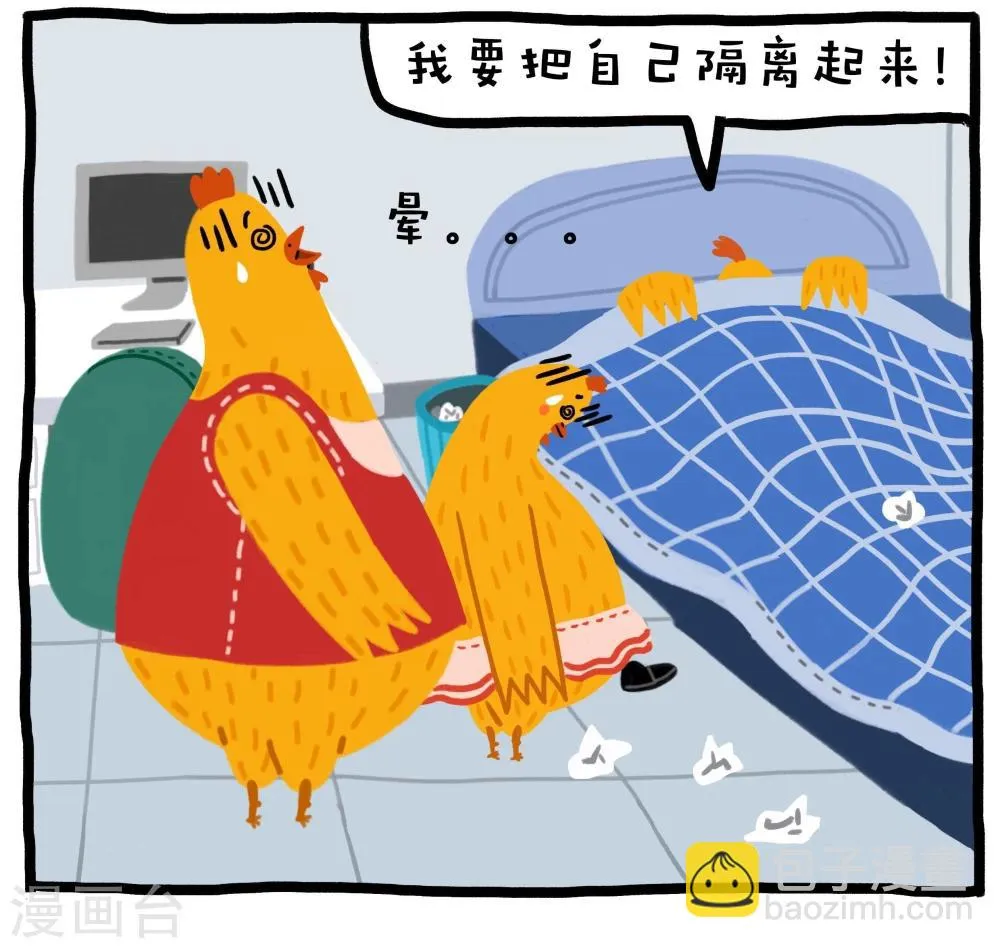 第21话 第13页