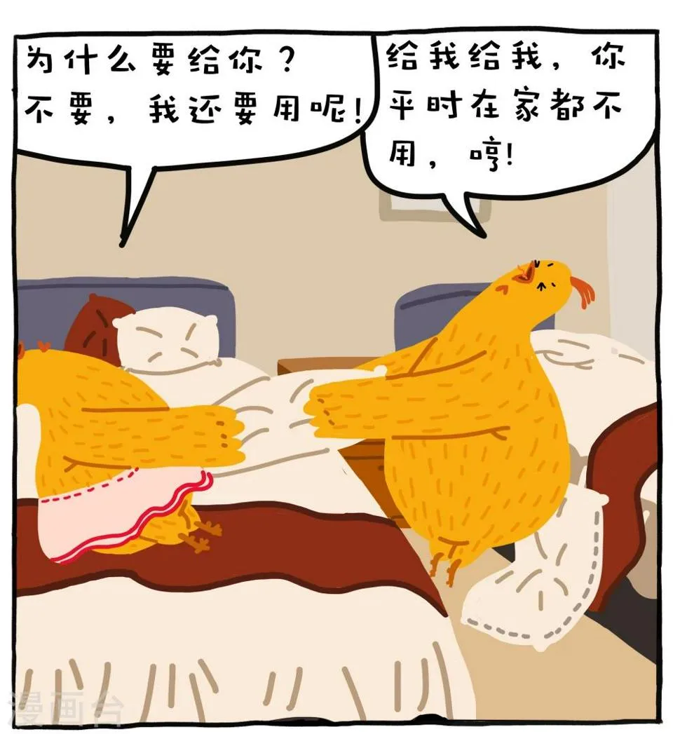 第22话 第3页