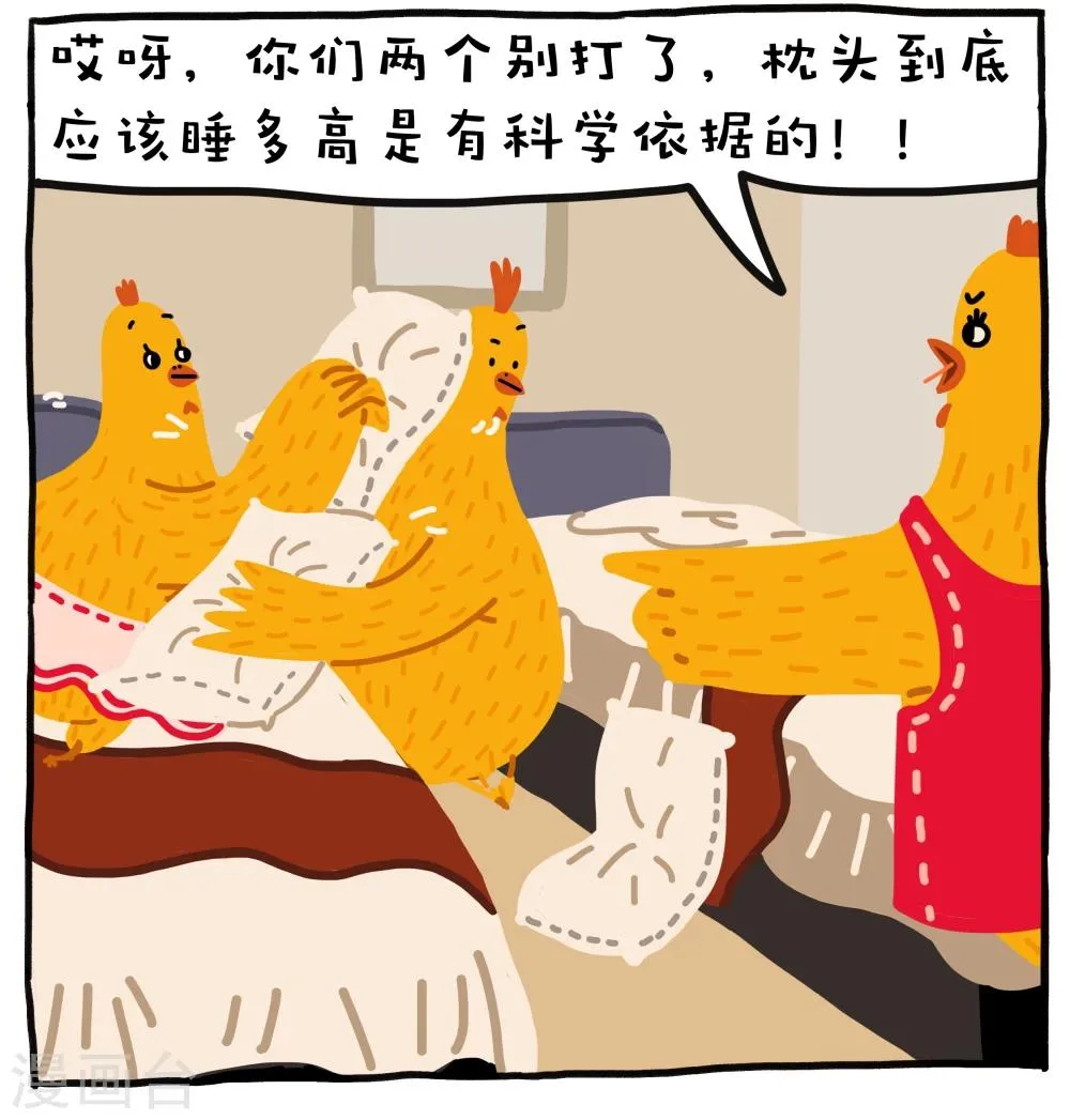 第22话 第5页