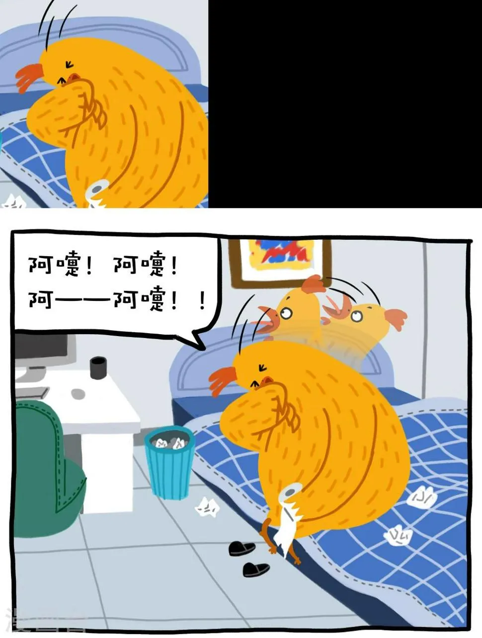 第23话 第1页