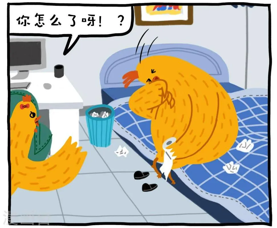 第23话 第2页